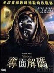 夺面解码,揭秘神秘组织的神秘面纱