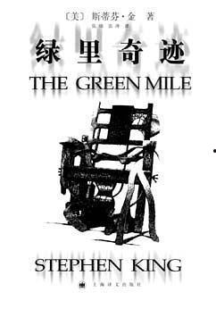 绿里奇迹,探寻人性光辉与救赎的力量