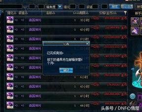 封神之我爸是神豪,逆天改命的神话之旅